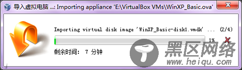 VirtualBox 虚拟机 中文免费版