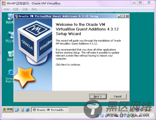 VirtualBox 虚拟机 中文免费版
