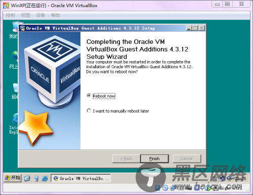 VirtualBox 虚拟机 中文免费版