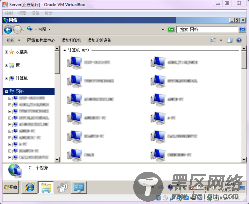 VirtualBox 虚拟机 中文免费版