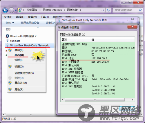 VirtualBox 虚拟机 中文免费版