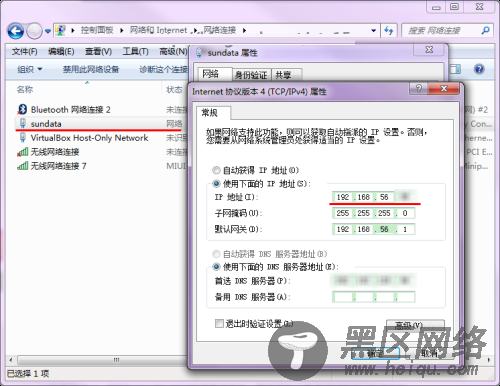 VirtualBox 虚拟机 中文免费版