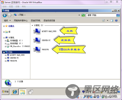 VirtualBox 虚拟机 中文免费版