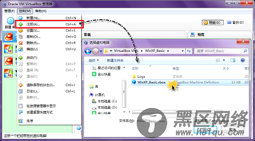 VirtualBox 虚拟机 中文免费版