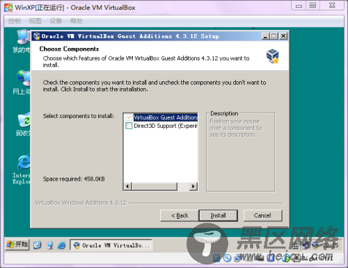 VirtualBox 虚拟机 中文免费版