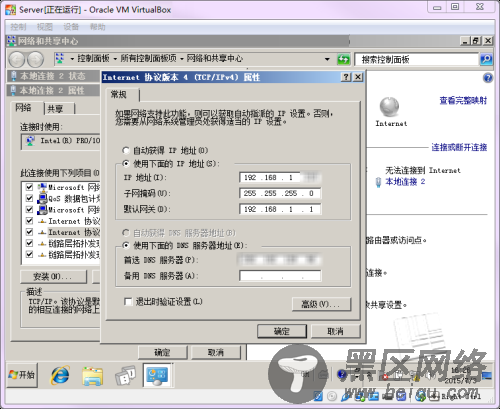 VirtualBox 虚拟机 中文免费版