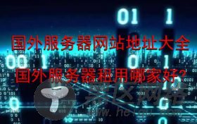 免费永久虚拟主机