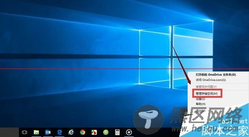 win10正式版在哪里查看onedrive空间免费容量大小？