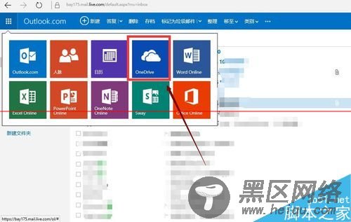 win10正式版在哪里查看onedrive空间免费容量大小？