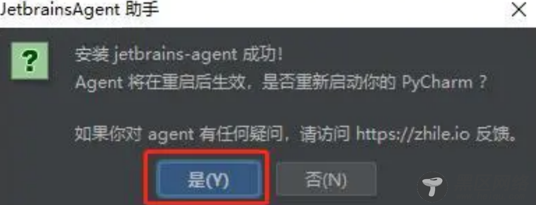 pycharm2020.2破解设置