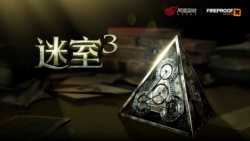 好玩的解谜类手游盘点