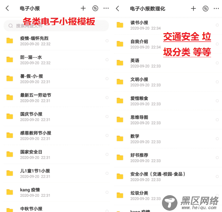 几千份的纯手抄报模板分享「源码专区」