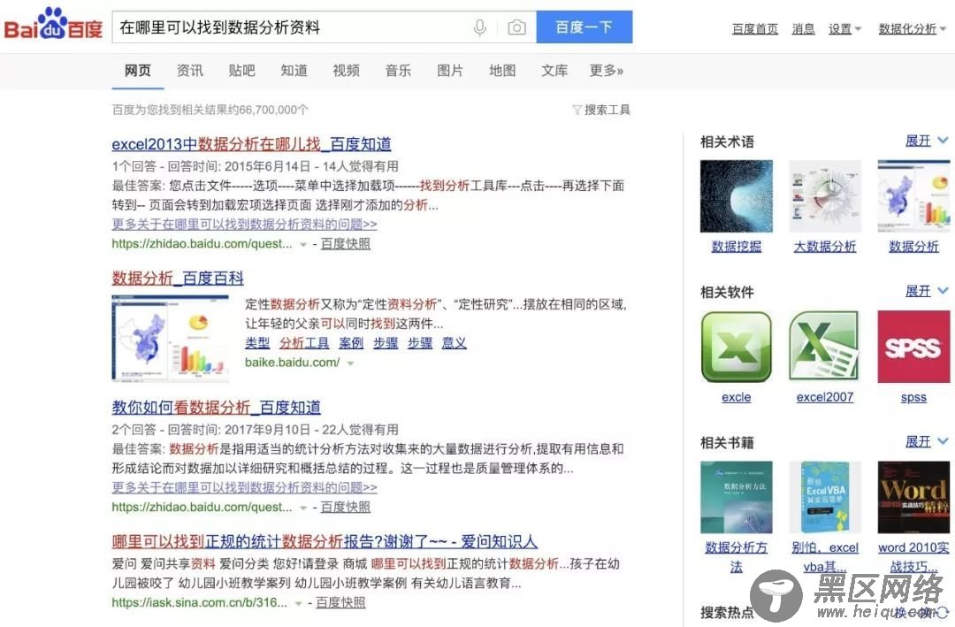  关于搜索引擎的6大超链接分析算法研究 