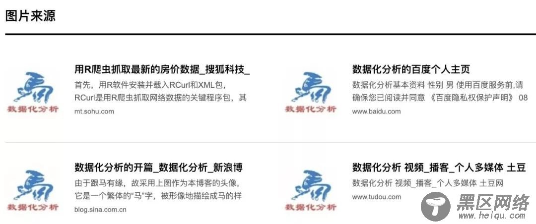  关于搜索引擎的6大超链接分析算法研究 