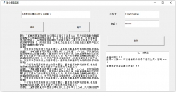 大学生必备的电脑搜题神器「电脑软件」