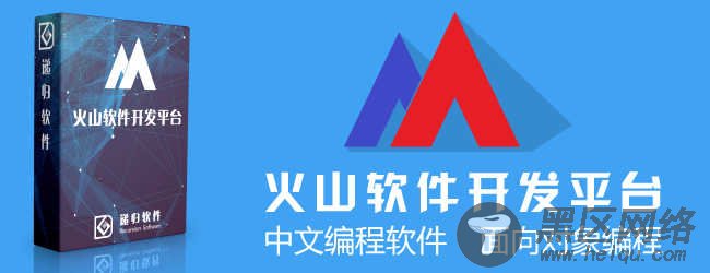 易语言或终将放弃推出新软「电脑软件」