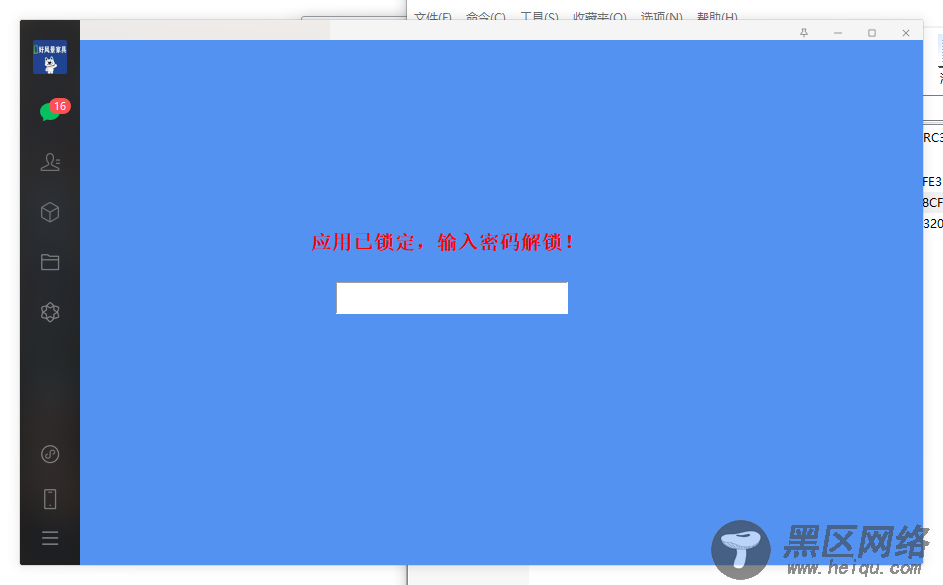 分享个微信锁不怕别人偷看「源码专区」