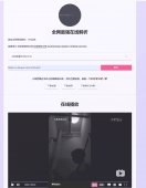 <strong>最强全网影视解析网站源码「网站源码」</strong>