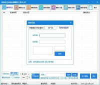 奇易qq空间信息删除工具v5.73免费版