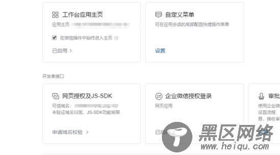 Asp.Net Core 企业微信静默授权的实现