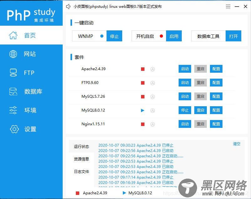 PhpStudy页面