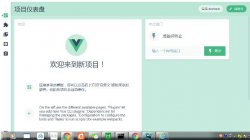<strong>cli输入命令vue ui没效果的问题</strong>