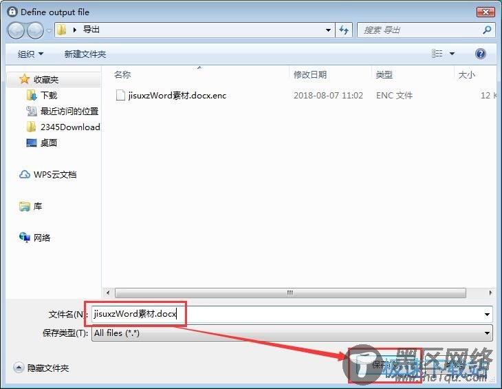 图：解密文件教程