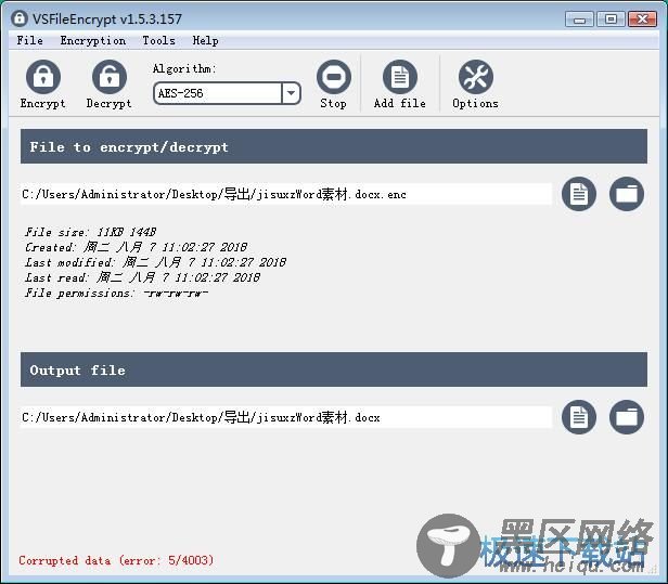 图：解密文件教程