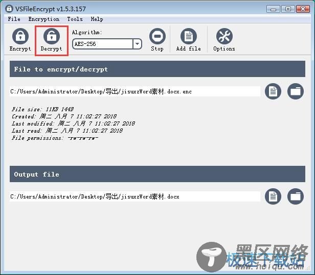 图：解密文件教程