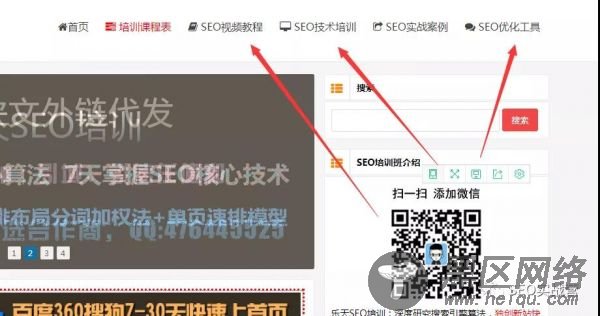  黑帽SEO和灰帽SEO 