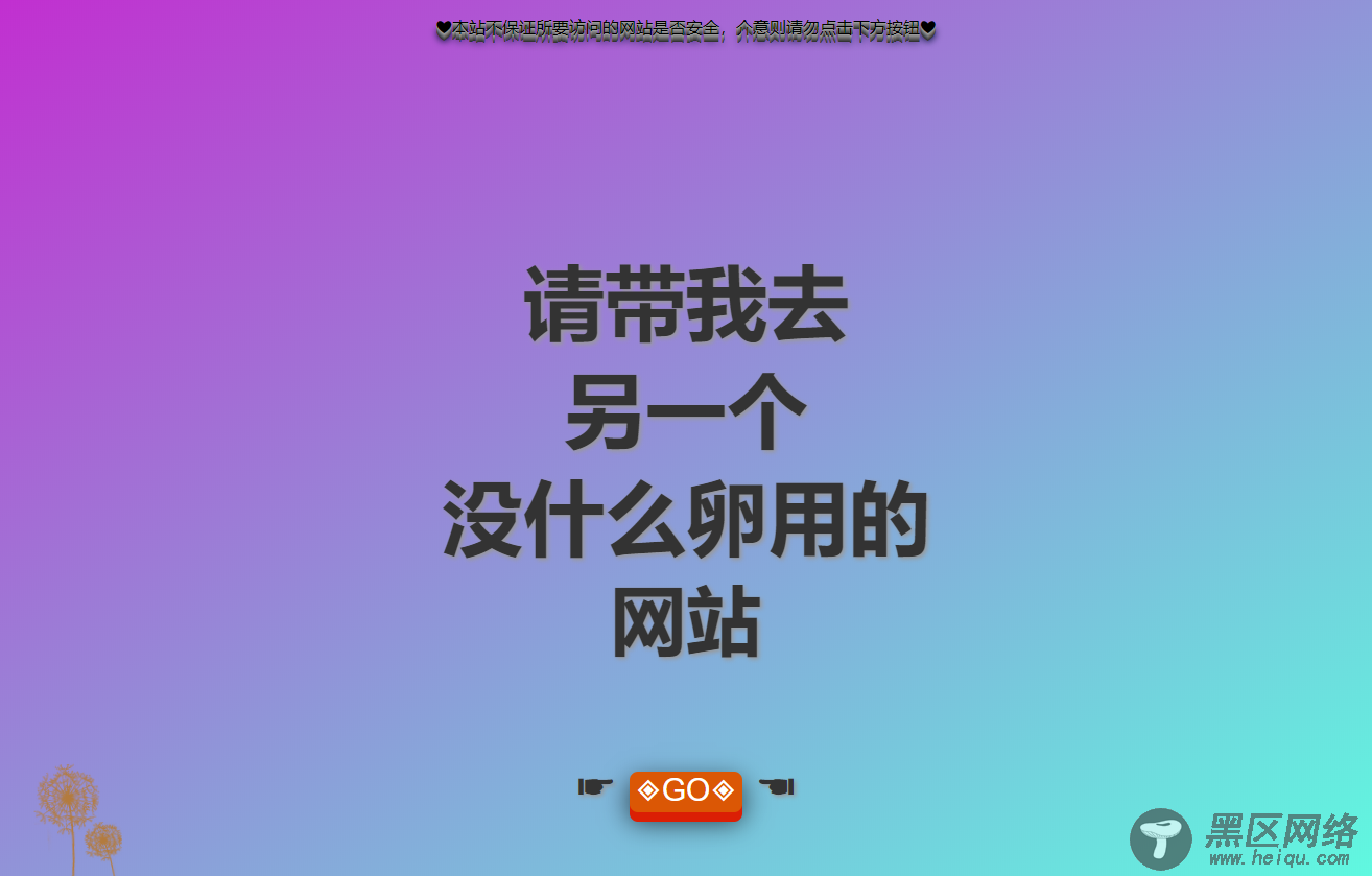 没有什么用的沙雕网站源码「网站源码」