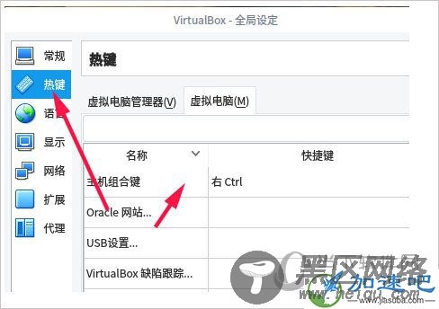 VirtualBox
