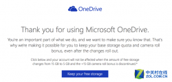 OneDrive保留个人用户15GB免费存储空间
