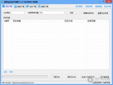 泪寒QQ空间下载器 V4.1 绿色免费版 下载