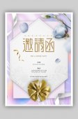  完美的婚礼请柬设计，是搭配你的婚礼主题必备之物 