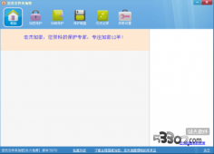 宏杰文件夹加密下载 v6.1.8.6官方免费版