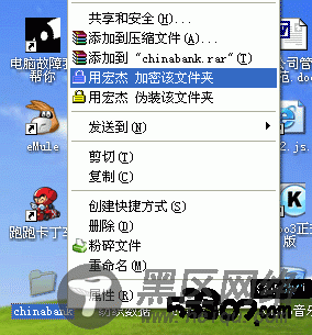 宏杰文件夹加密下载 v6.1.8.6官方免费版