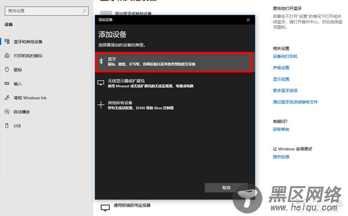电脑蓝牙怎么开