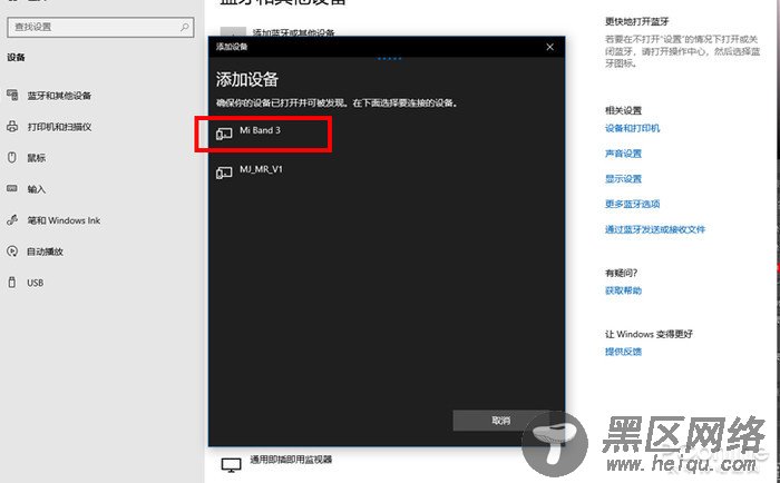 电脑蓝牙怎么开