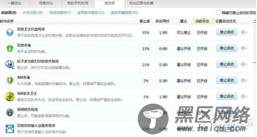 【为什么电脑开机很慢】处理办法