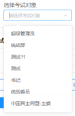 基于vue与element实现创建试卷相关功能(实例代码