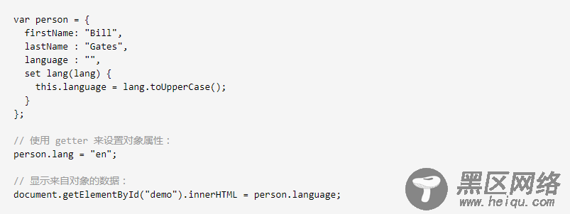 JavaScript对象访问器Getter及Setter原理解析