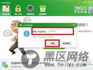 怎么定位别人的手机