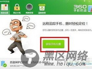 怎么定位别人的手机
