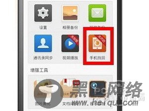 怎么定位别人的手机