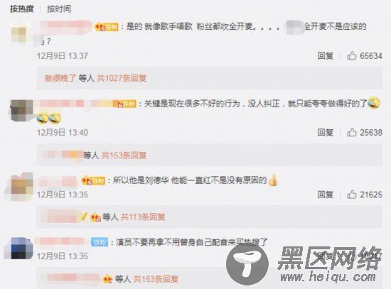 刘德华上热搜背后观众苦明星假敬业久矣！