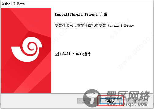xshell7中文破解版下载 v7.0.0025免激活码(附教程)