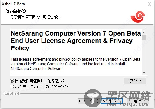 xshell7中文破解版下载 v7.0.0025免激活码(附教程)