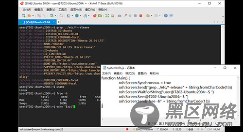 xshell7中文破解版下载 v7.0.0025免激活码(附教程)