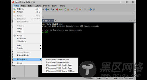 xshell7中文破解版下载 v7.0.0025免激活码(附教程)